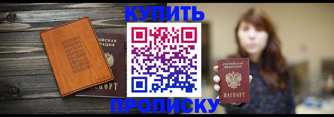 прописка поиск в Сафоново