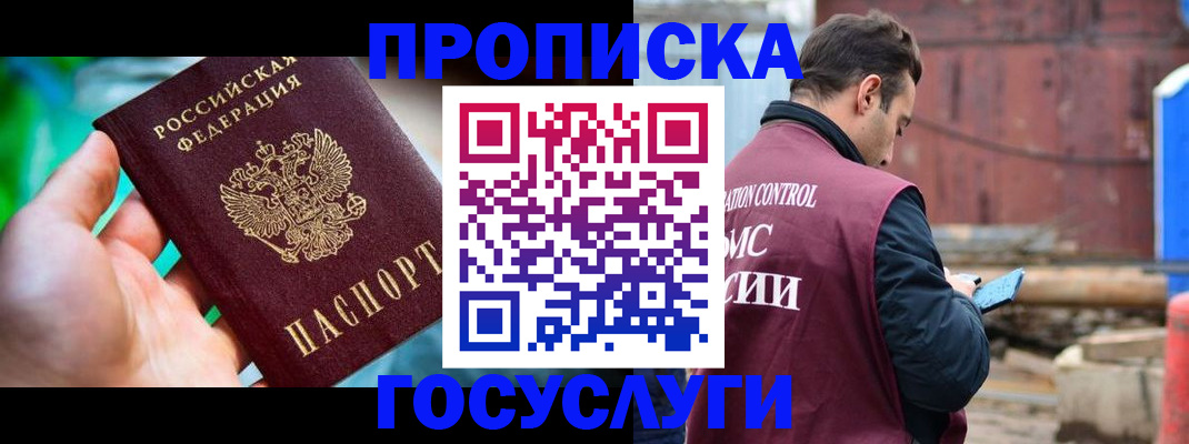 регистрация в Сафоново